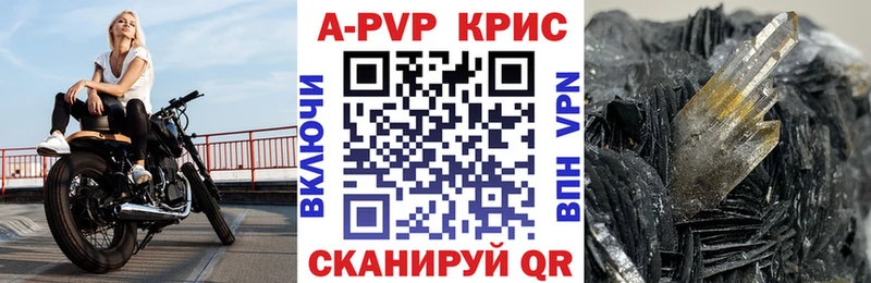 Альфа ПВП мука  Урюпинск 