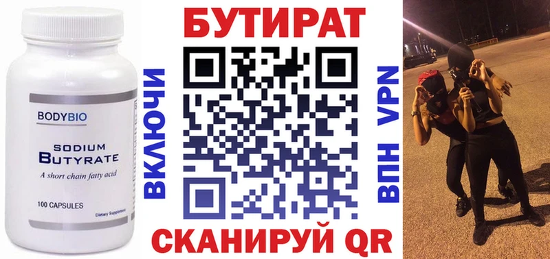 маркетплейс как зайти  Урюпинск  Бутират BDO 33%  МЕГА ссылка 