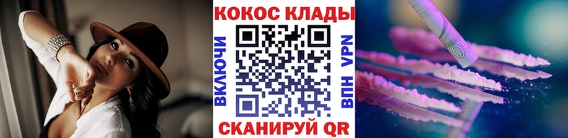Cocaine 97%  Урюпинск 