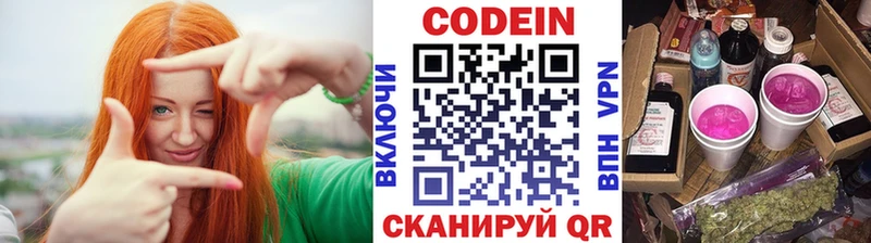 продажа наркотиков Урюпинск kraken зеркало Кодеиновый сироп Lean напиток Lean (лин)