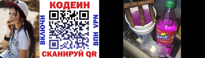 Codein Purple Drank Урюпинск